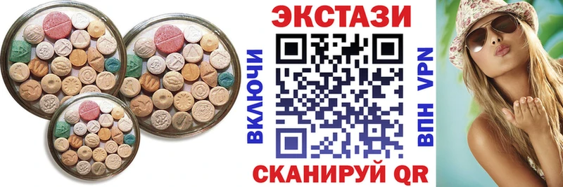 Ecstasy круглые как найти закладки Макушино