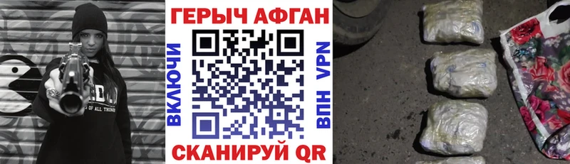 купить наркотики цена  Макушино  Героин VHQ 