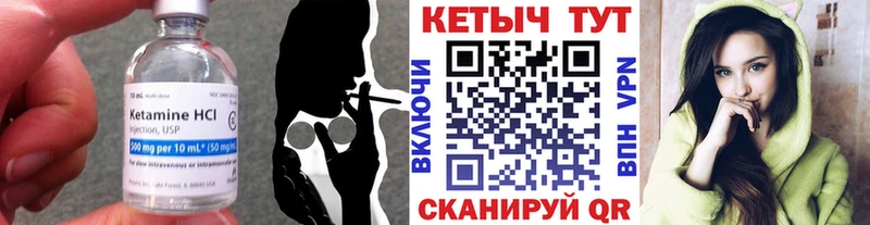 где найти   Макушино  Кетамин VHQ 