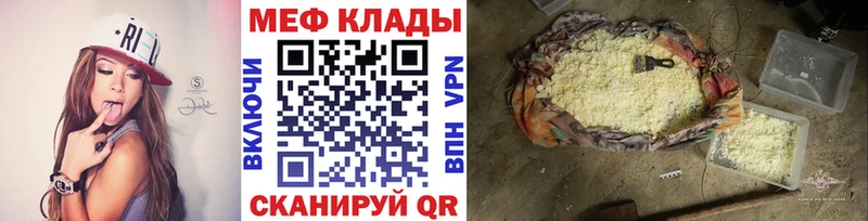 Меф кристаллы  Макушино 